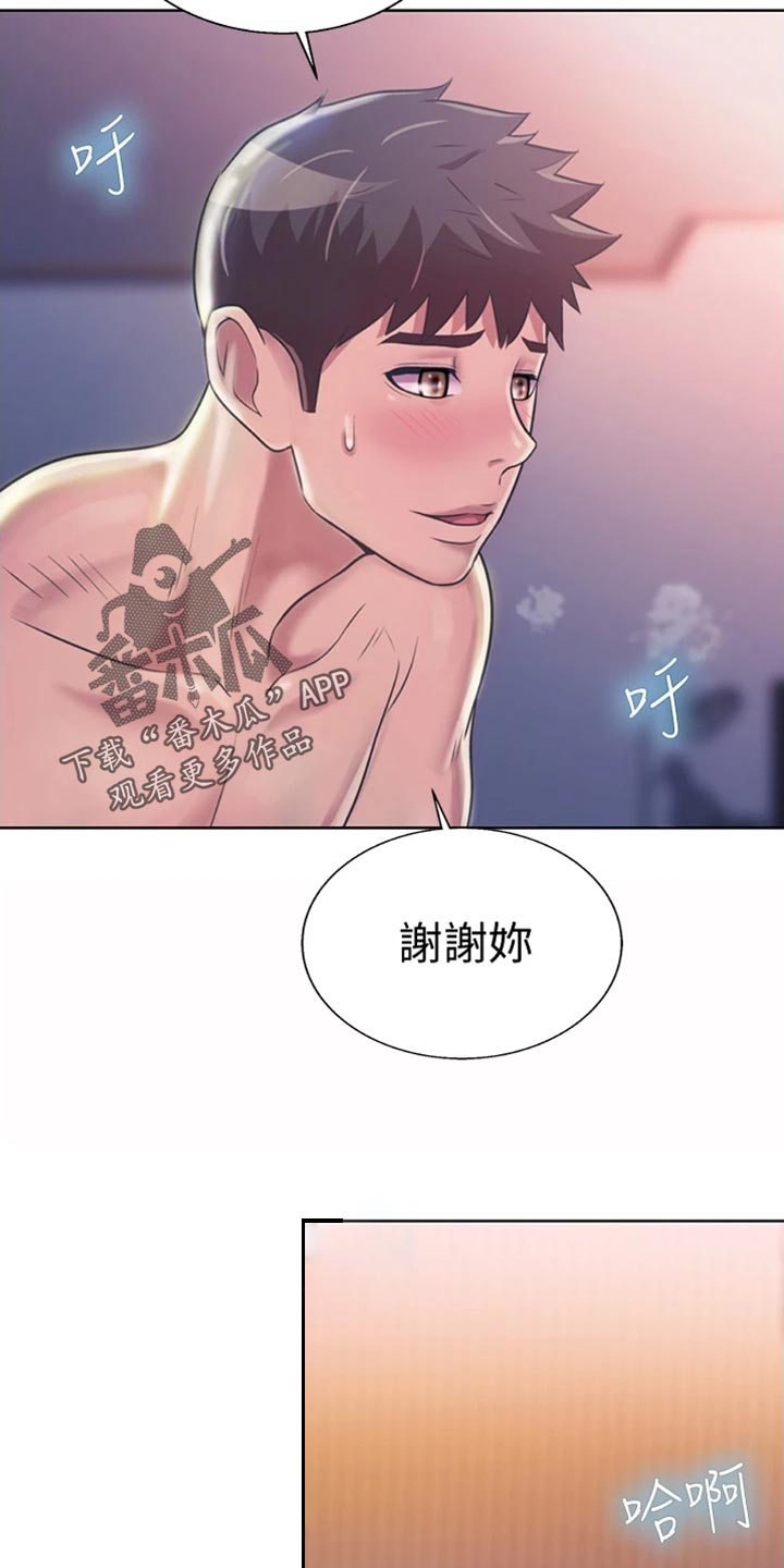 第50章：成就感16
