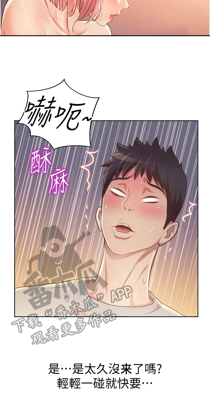 第14章：随心7