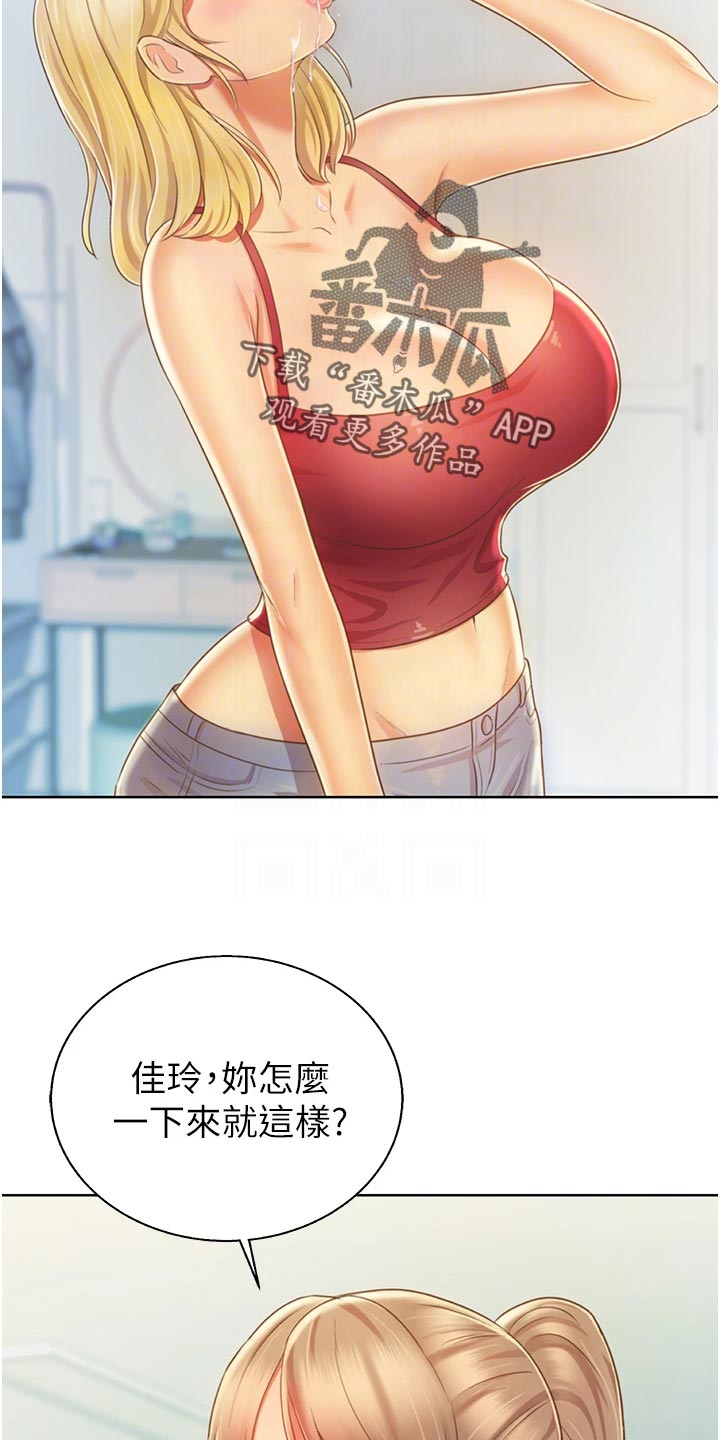 第59章：牵线3