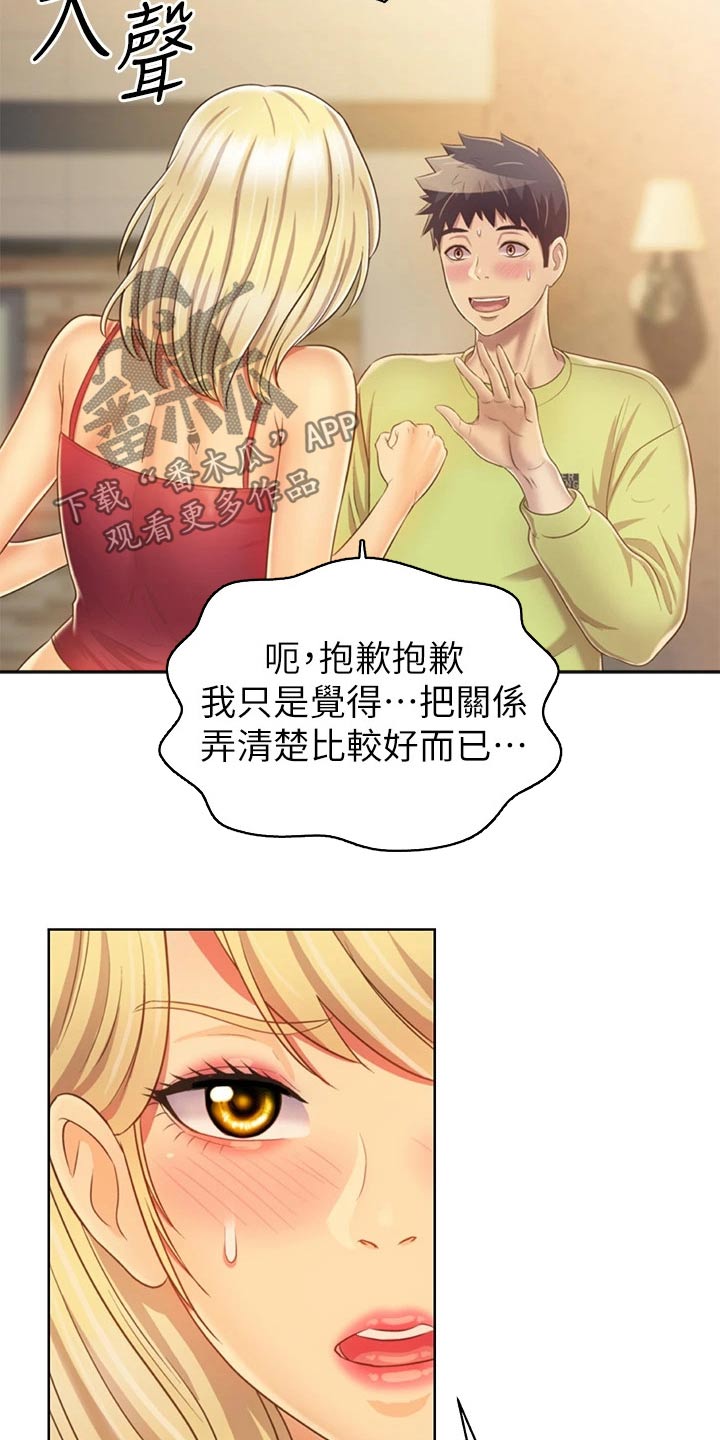 第66章：那天晚上16