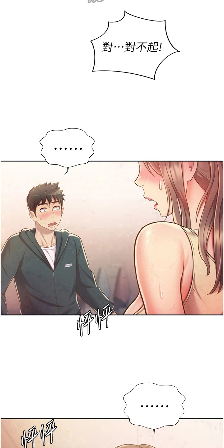 第19章：尴尬16