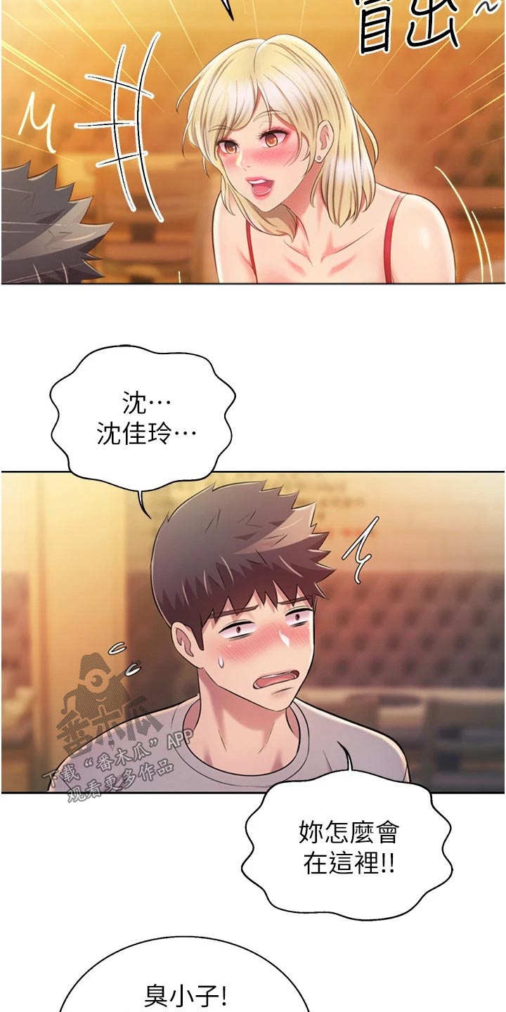 第95章：喝醉9