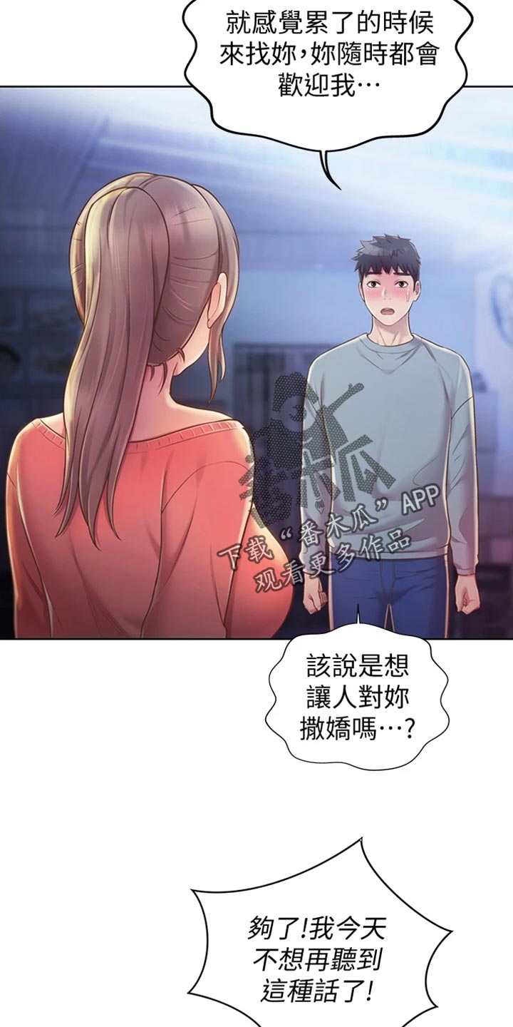 第36章：意外2