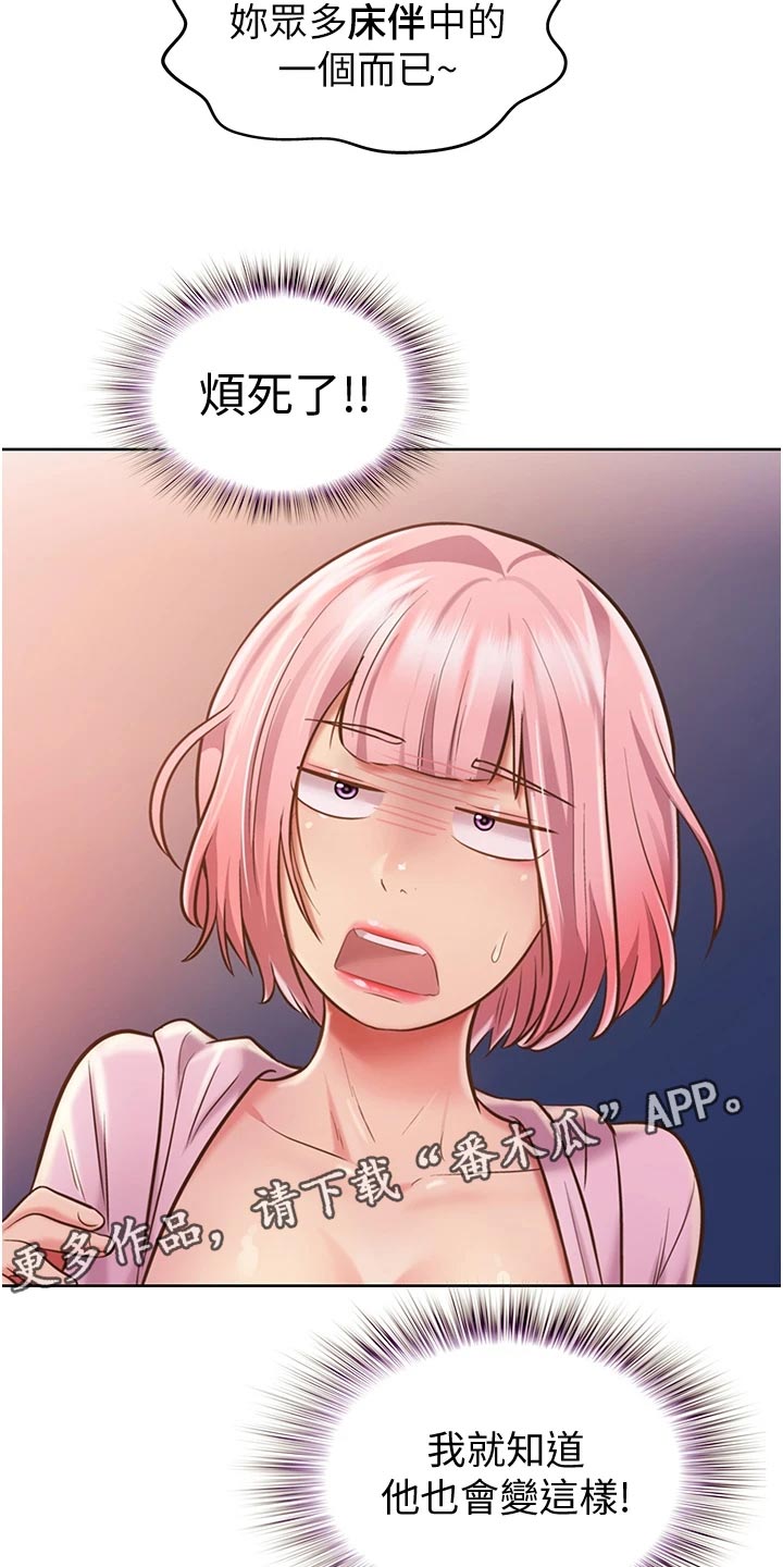 第28章：争吵25