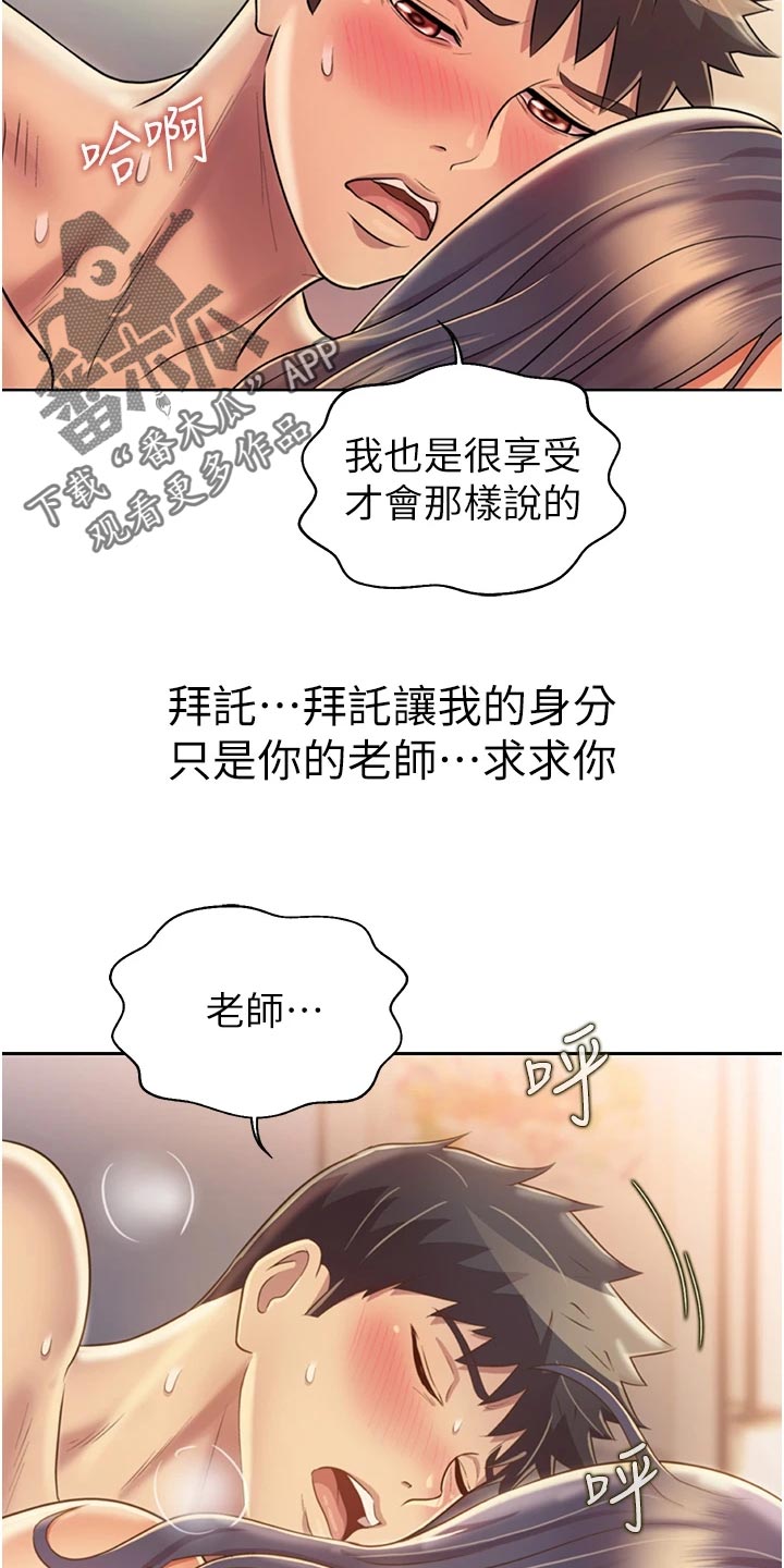 第62章：身份2