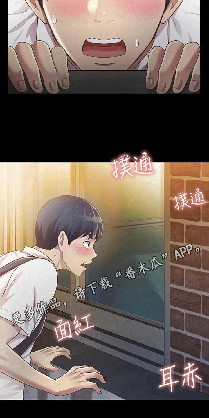 第6章：偷看19