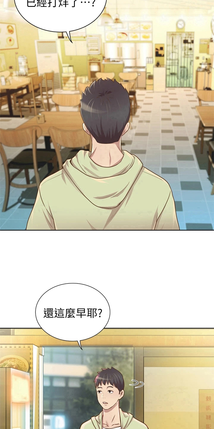第2章：熟悉的饭店11