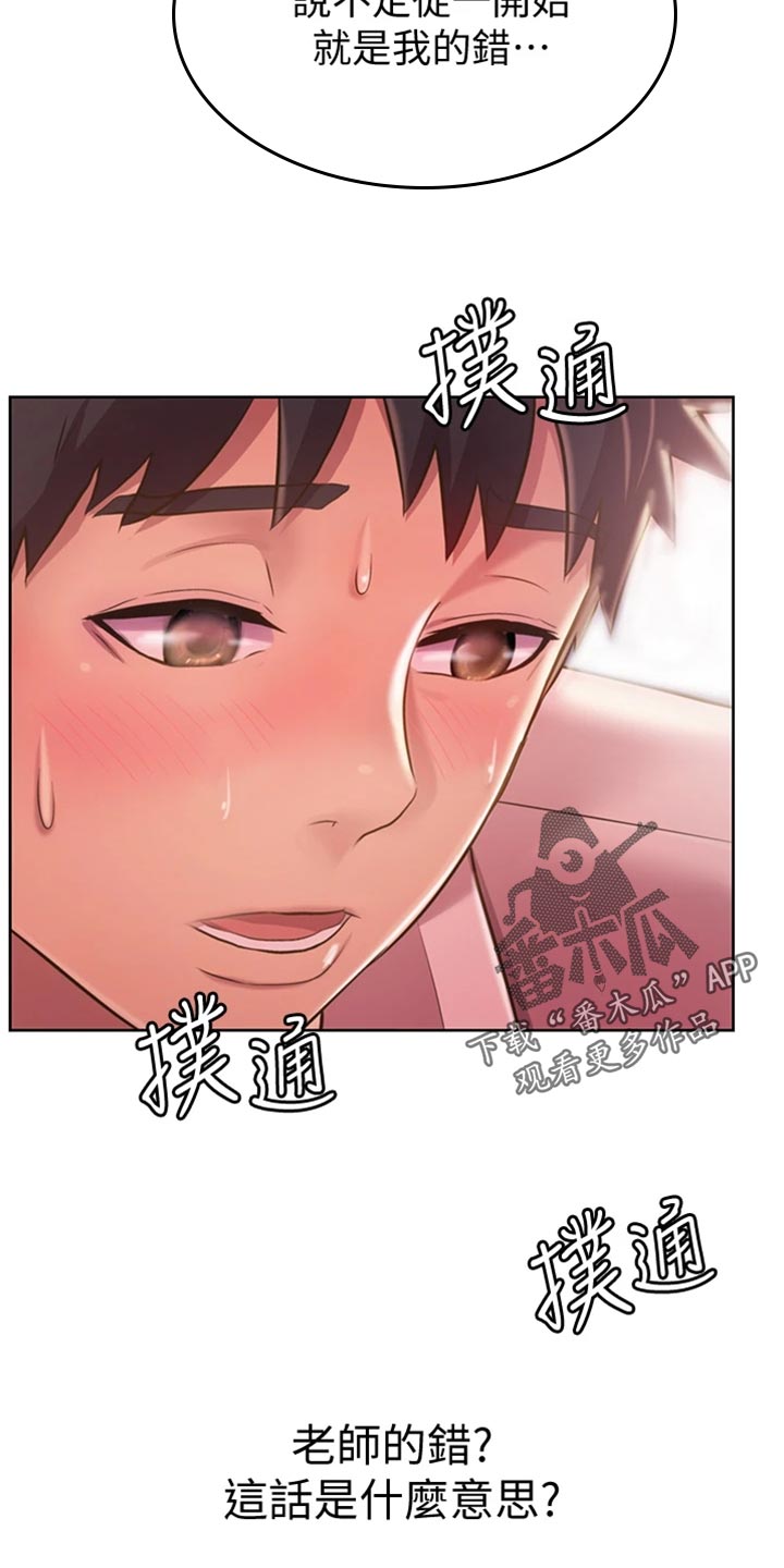 第44章：适可而止19