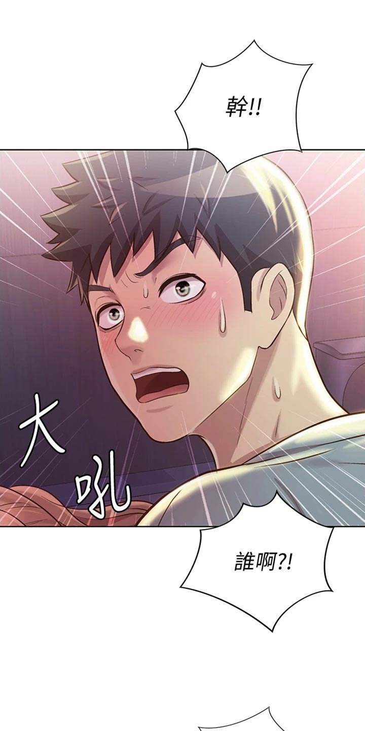 第39章：打搅16