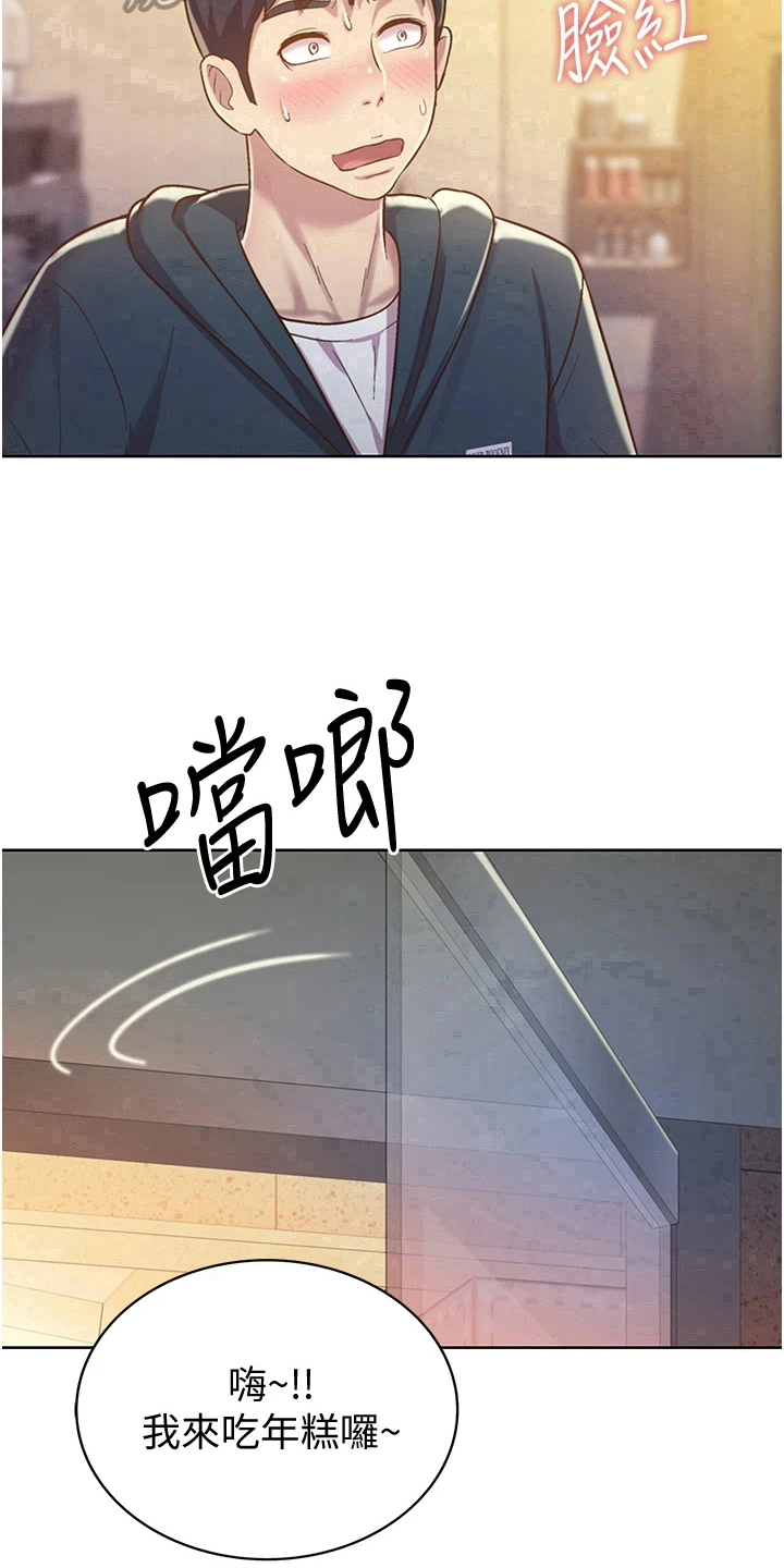 第19章：尴尬18