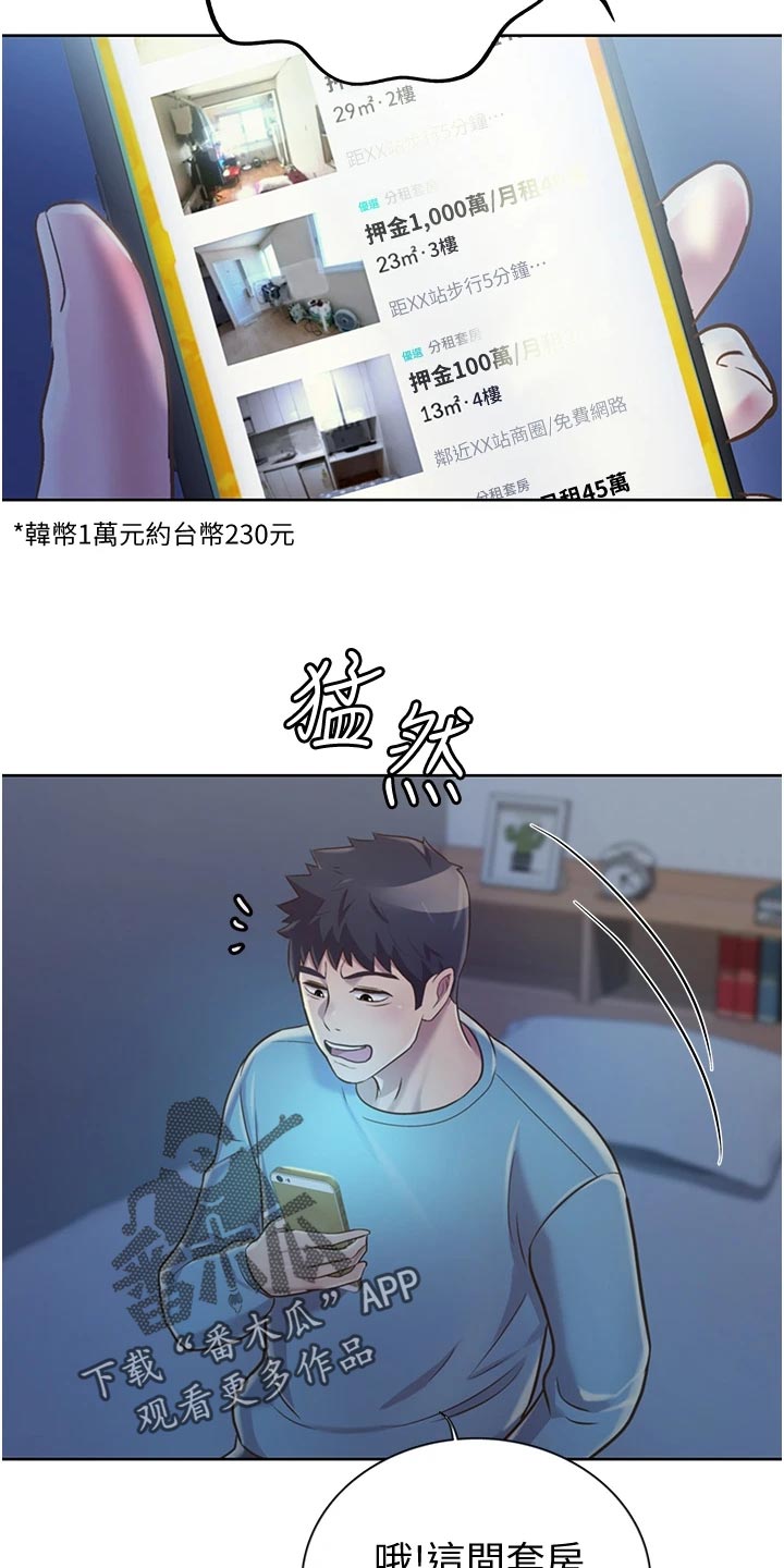 第32章：拜访14