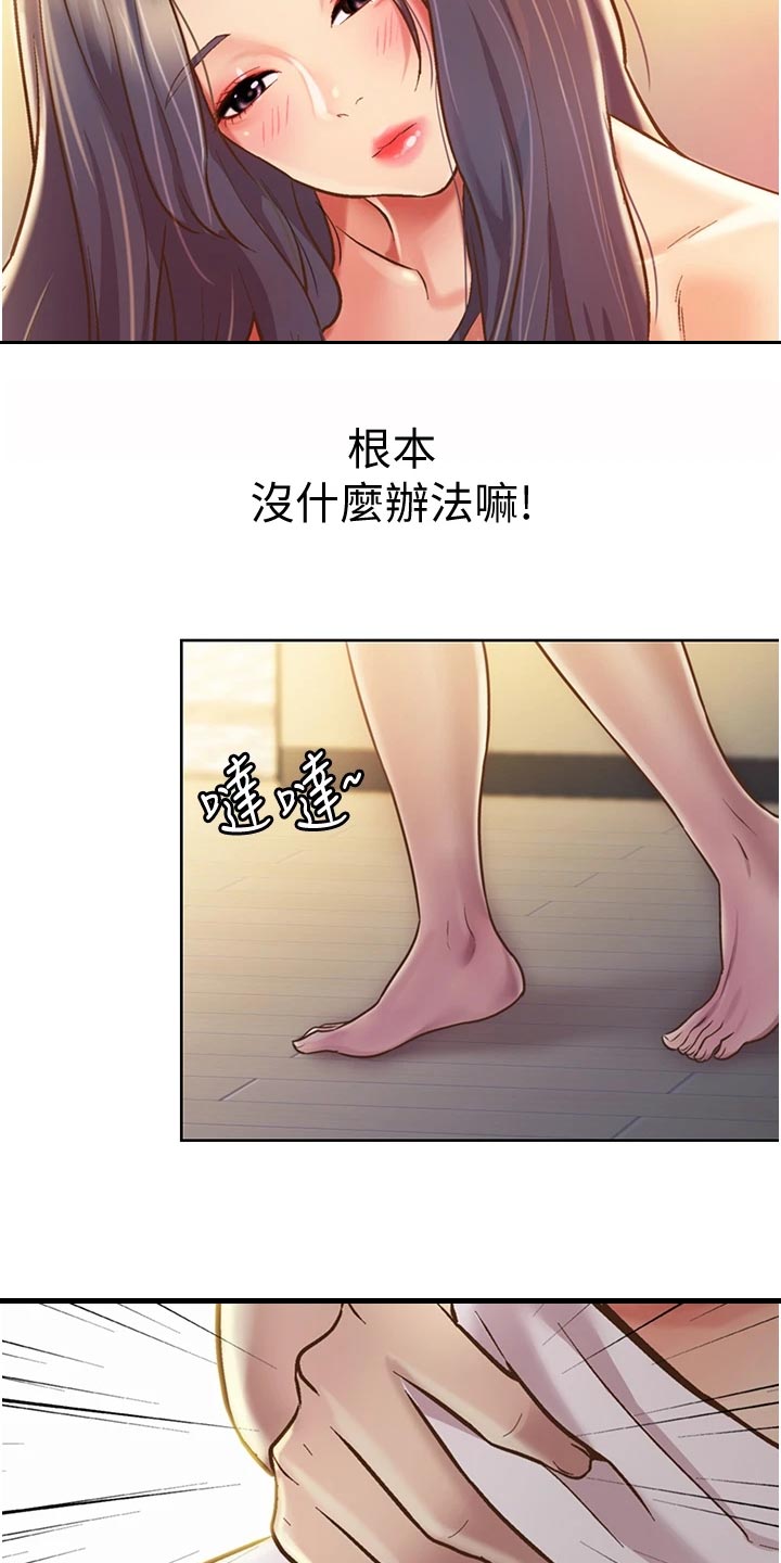 第30章：专注19