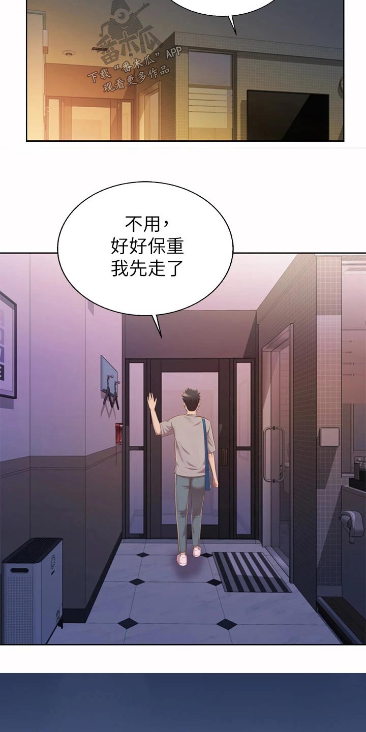 第99章：先走了6