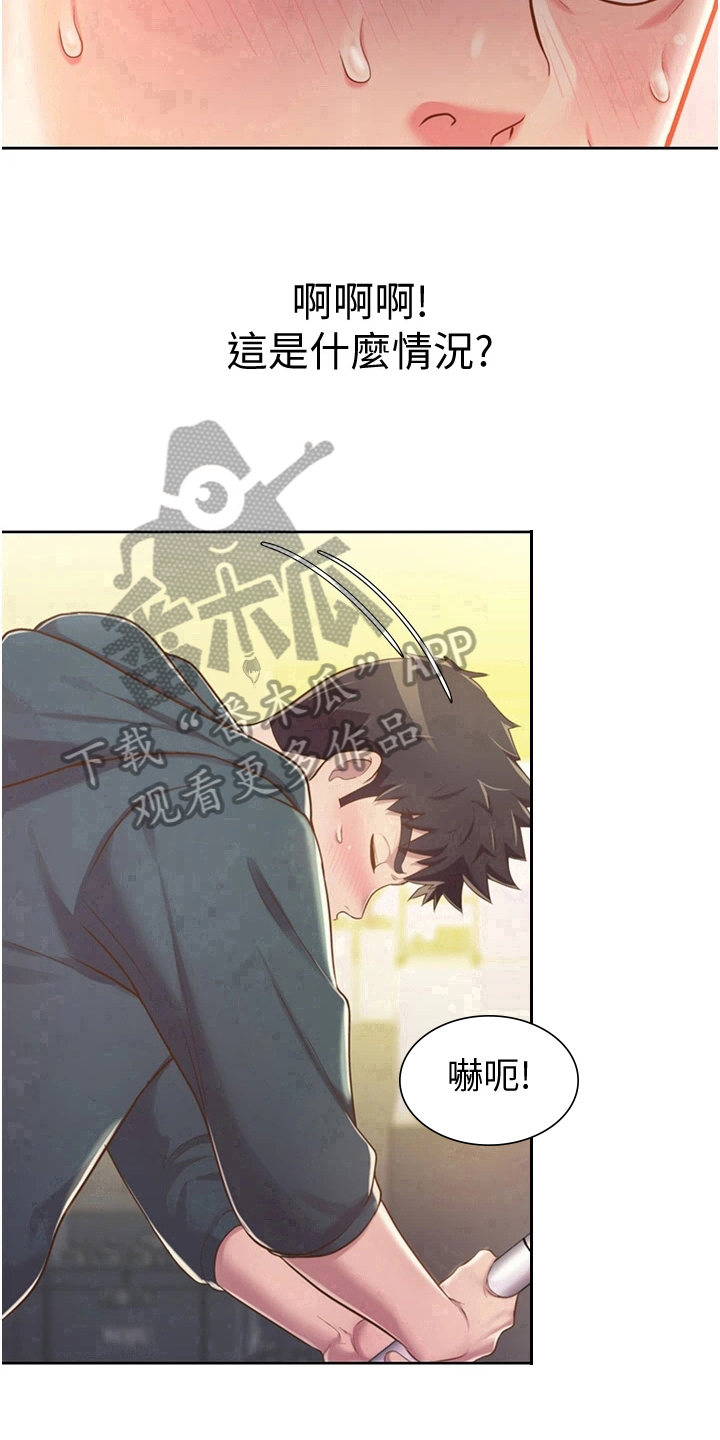 第18章：集中16