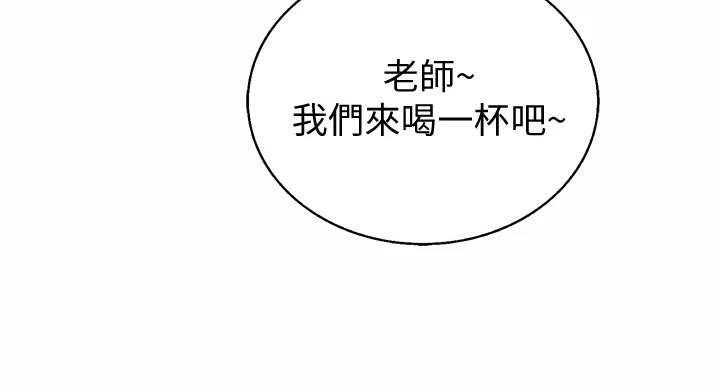 第56章：学生来访14