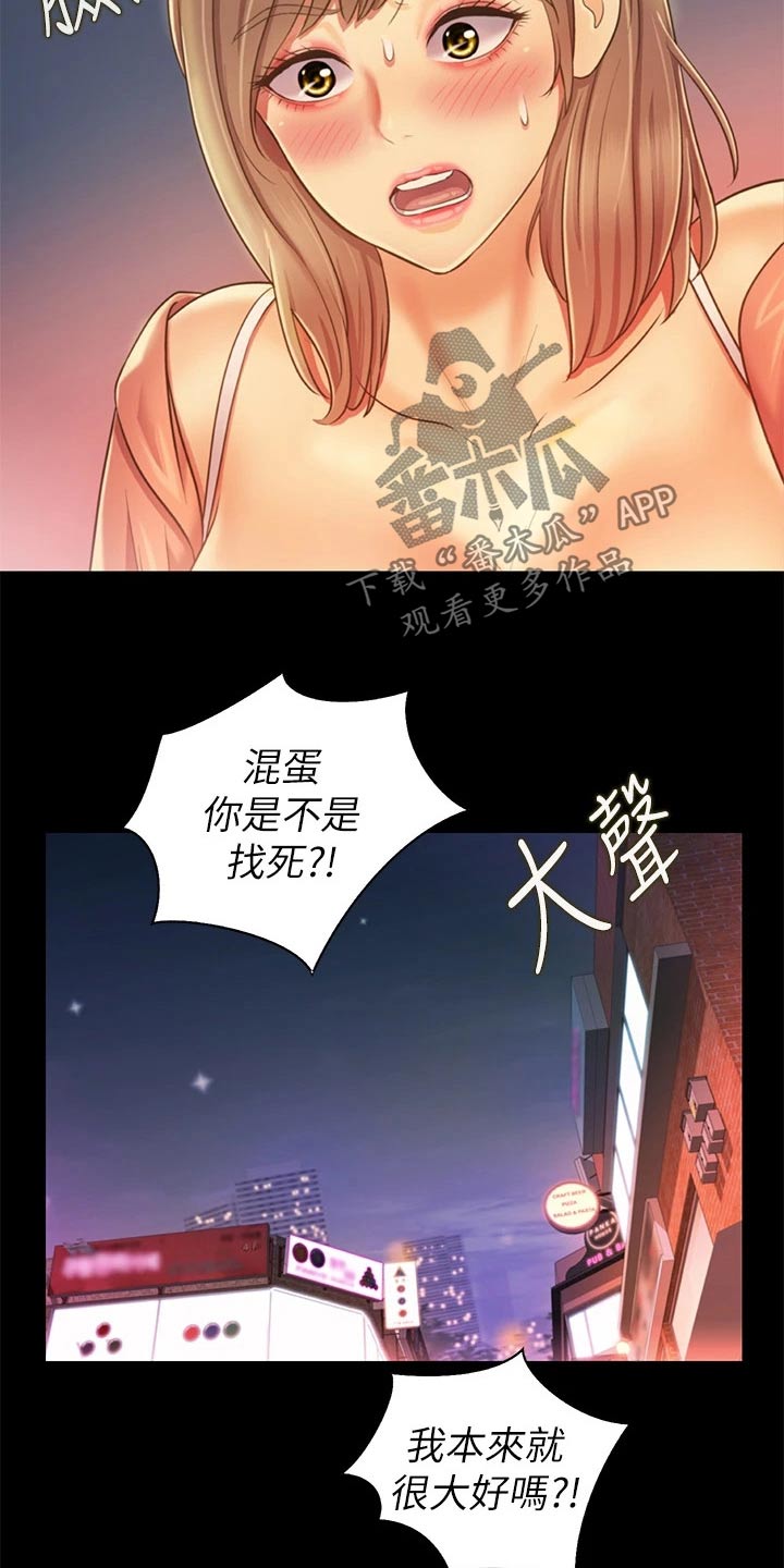 第65章：第一次见面18