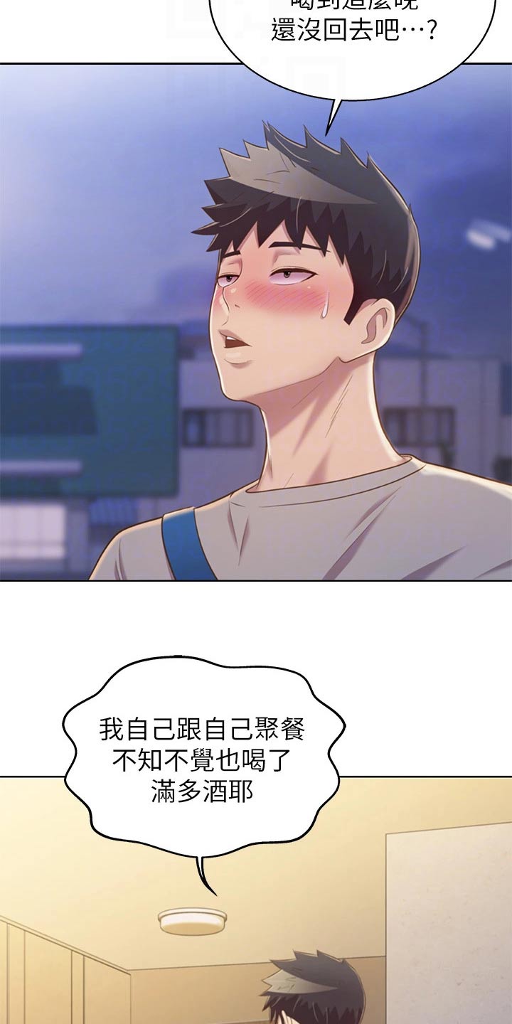 第82章：手表3