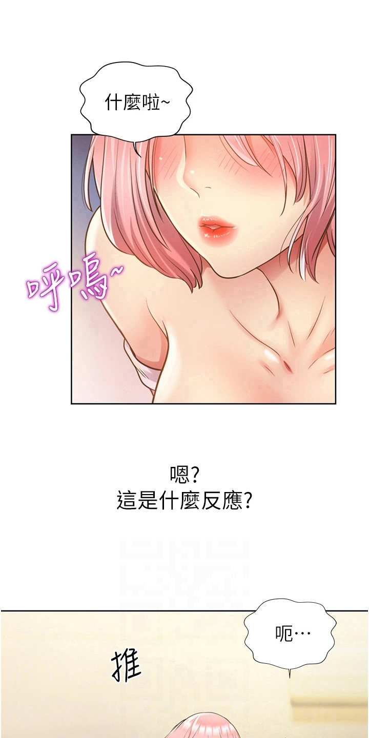 第13章：忍不住7