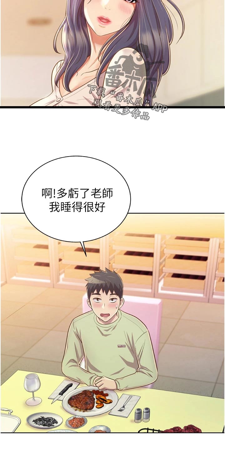 第53章：死脑筋22