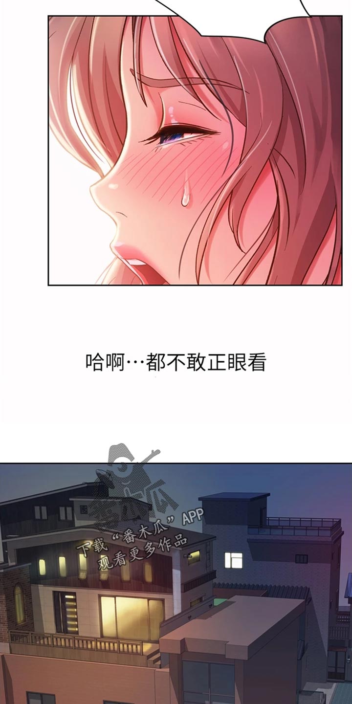 第38章：明知故问14