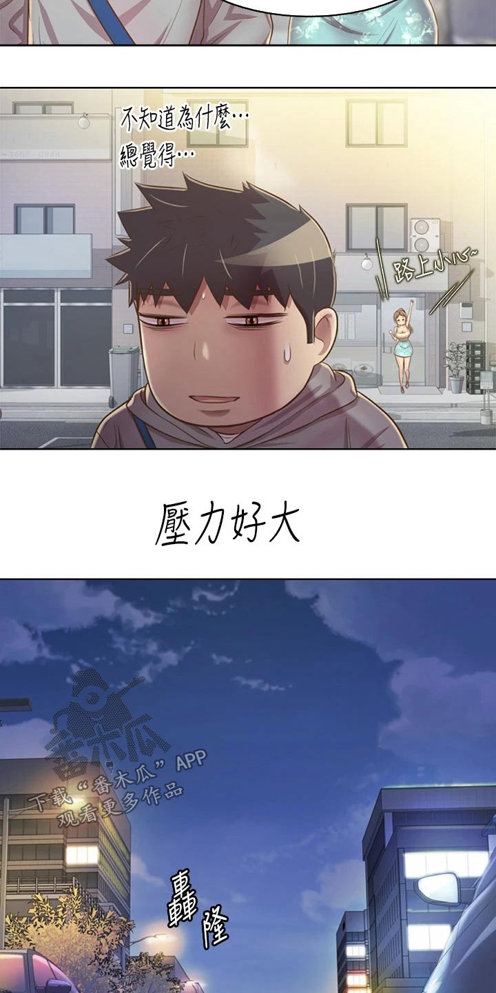 第70章：一起回去14