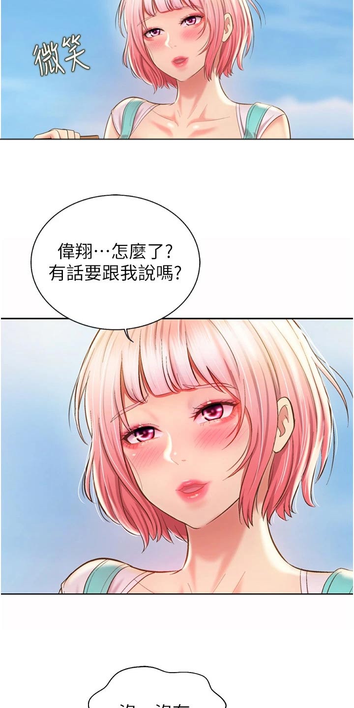 第94章：有空14