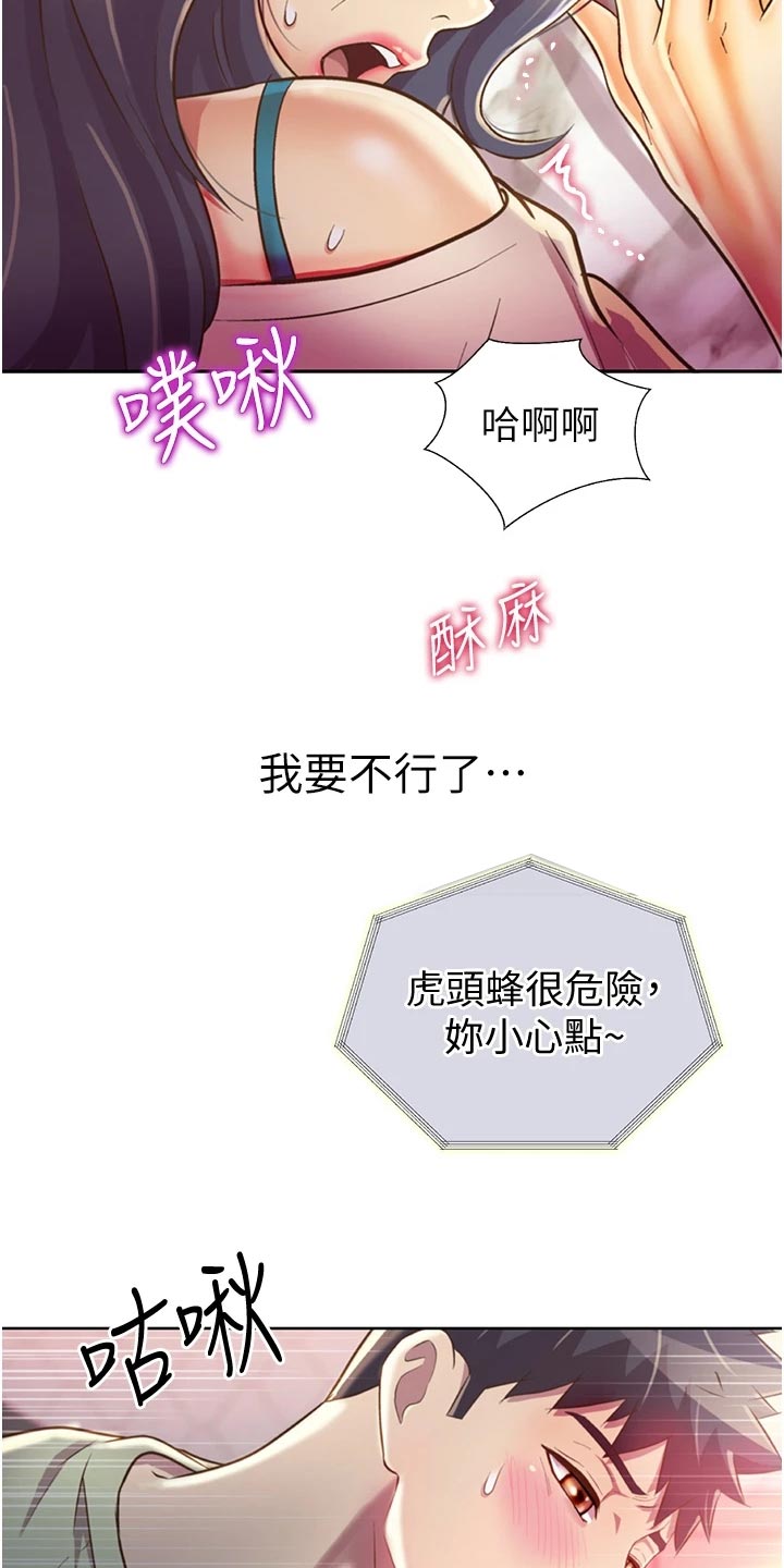 第55章：老公的电话10