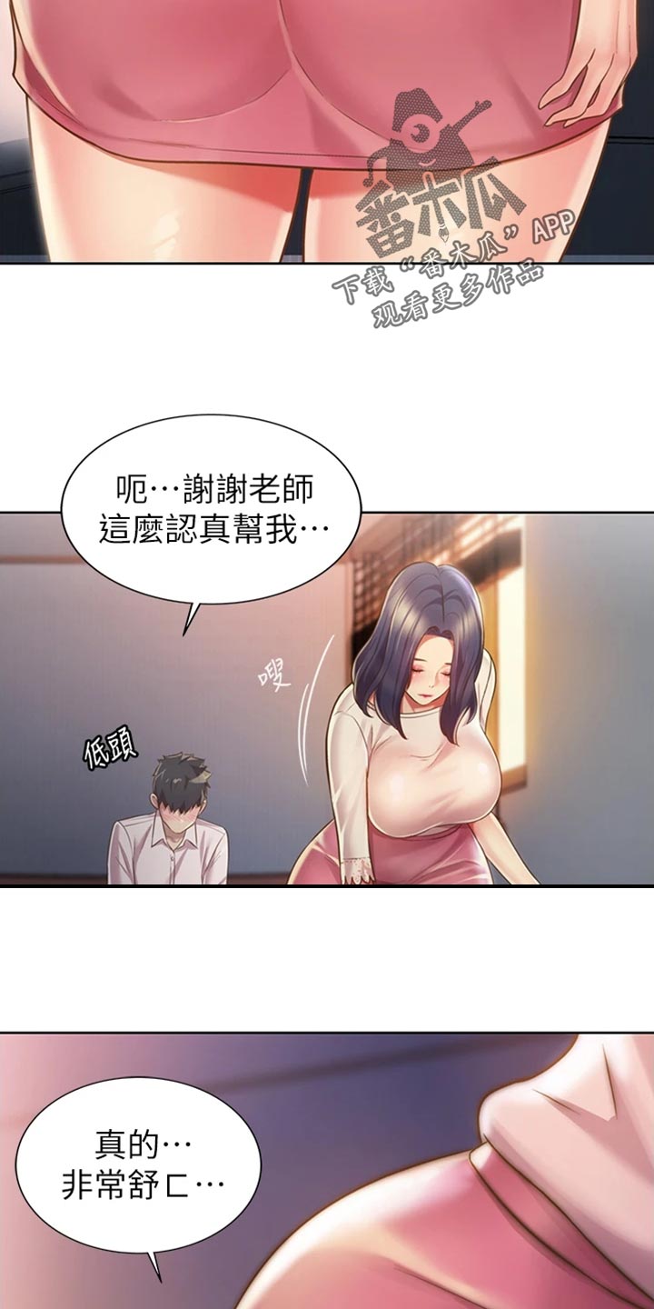 第46章：通融13