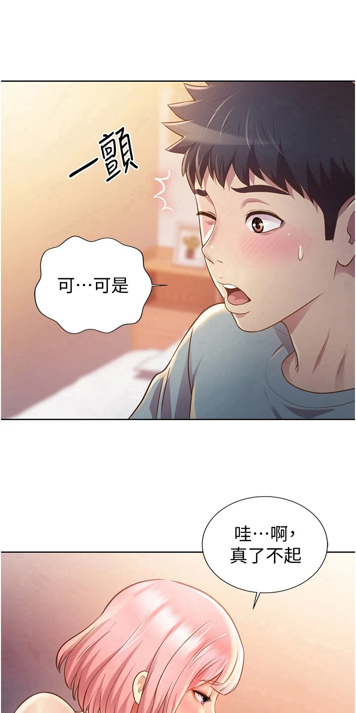 第14章：随心6