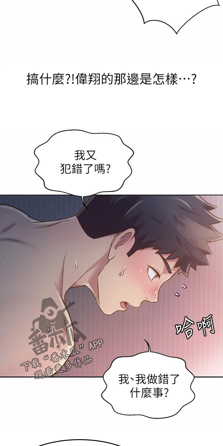 第48章：新鲜感11