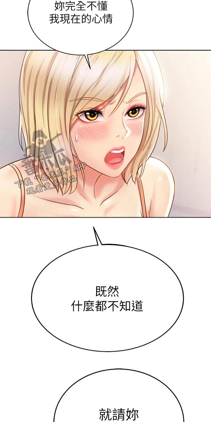 第74章：羡慕不已2