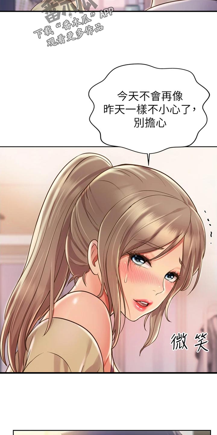 第41章：误会3
