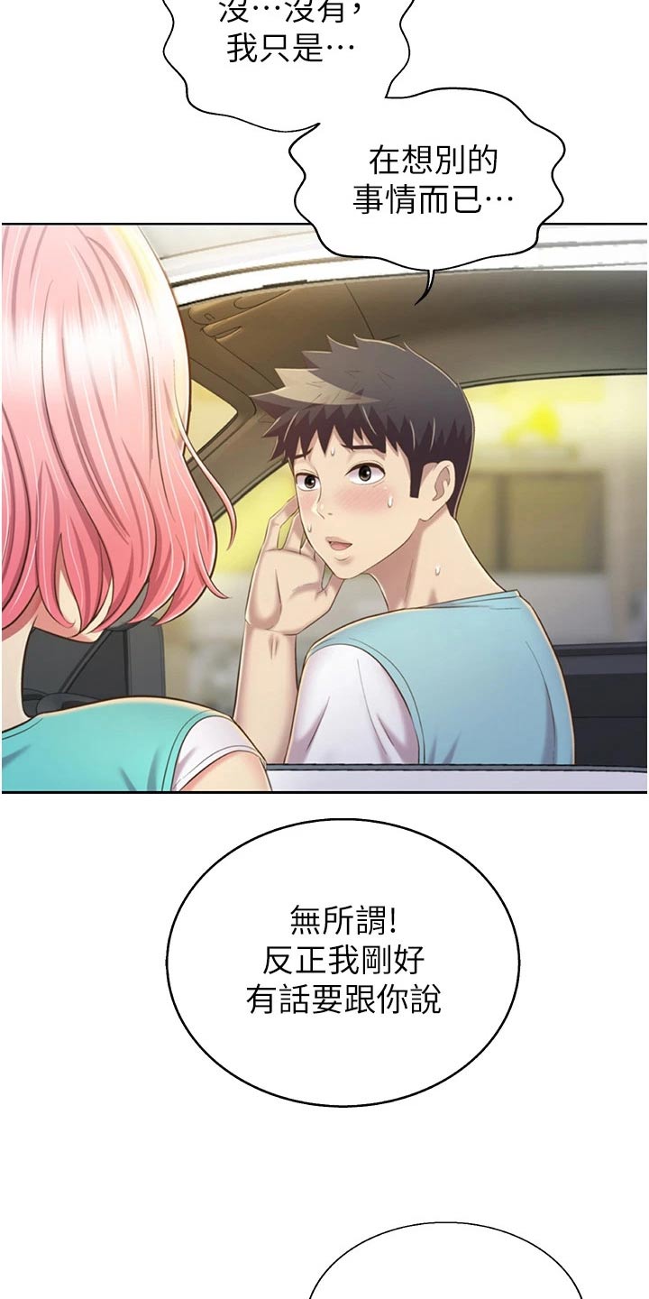 第94章：有空15