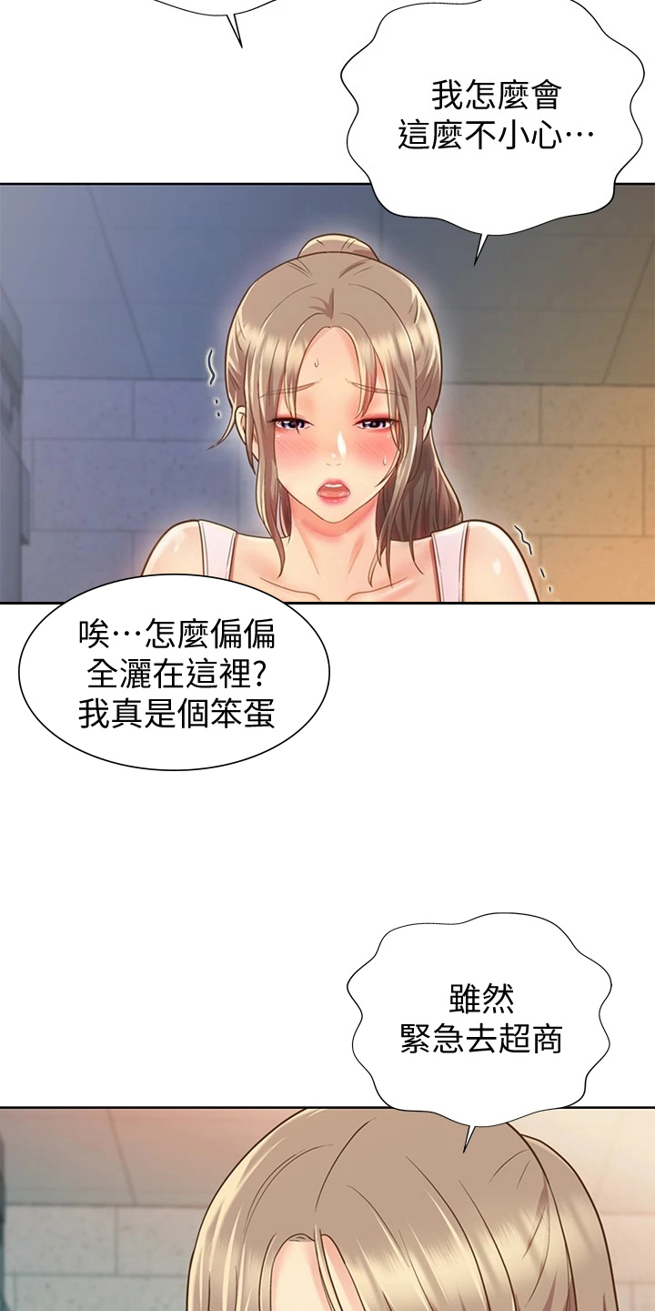 第3章：恰巧1