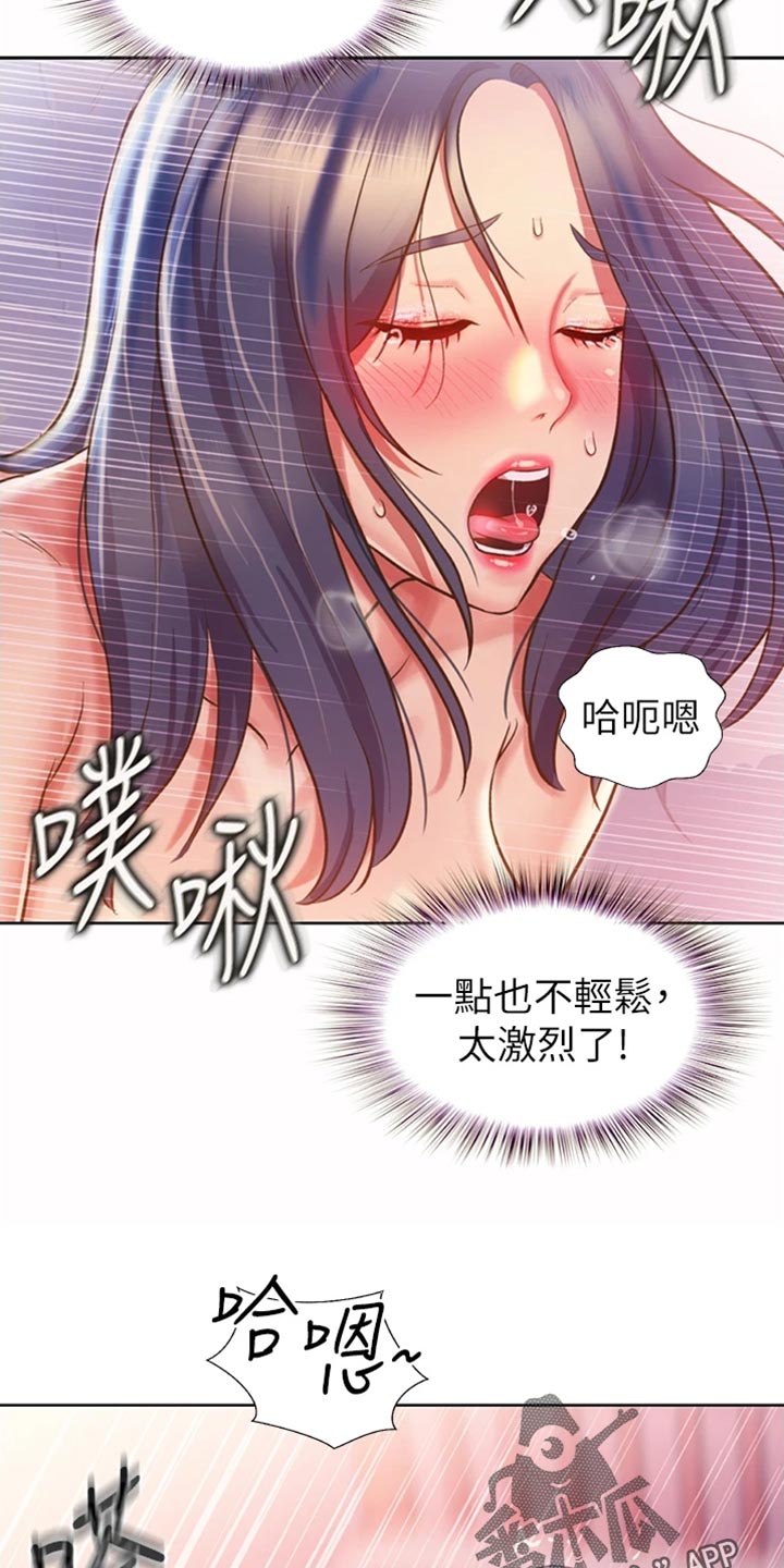 第50章：成就感10