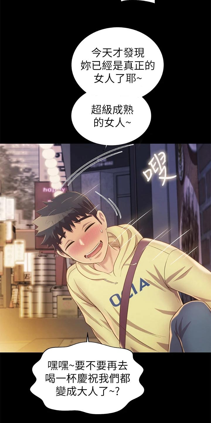 第65章：第一次见面19