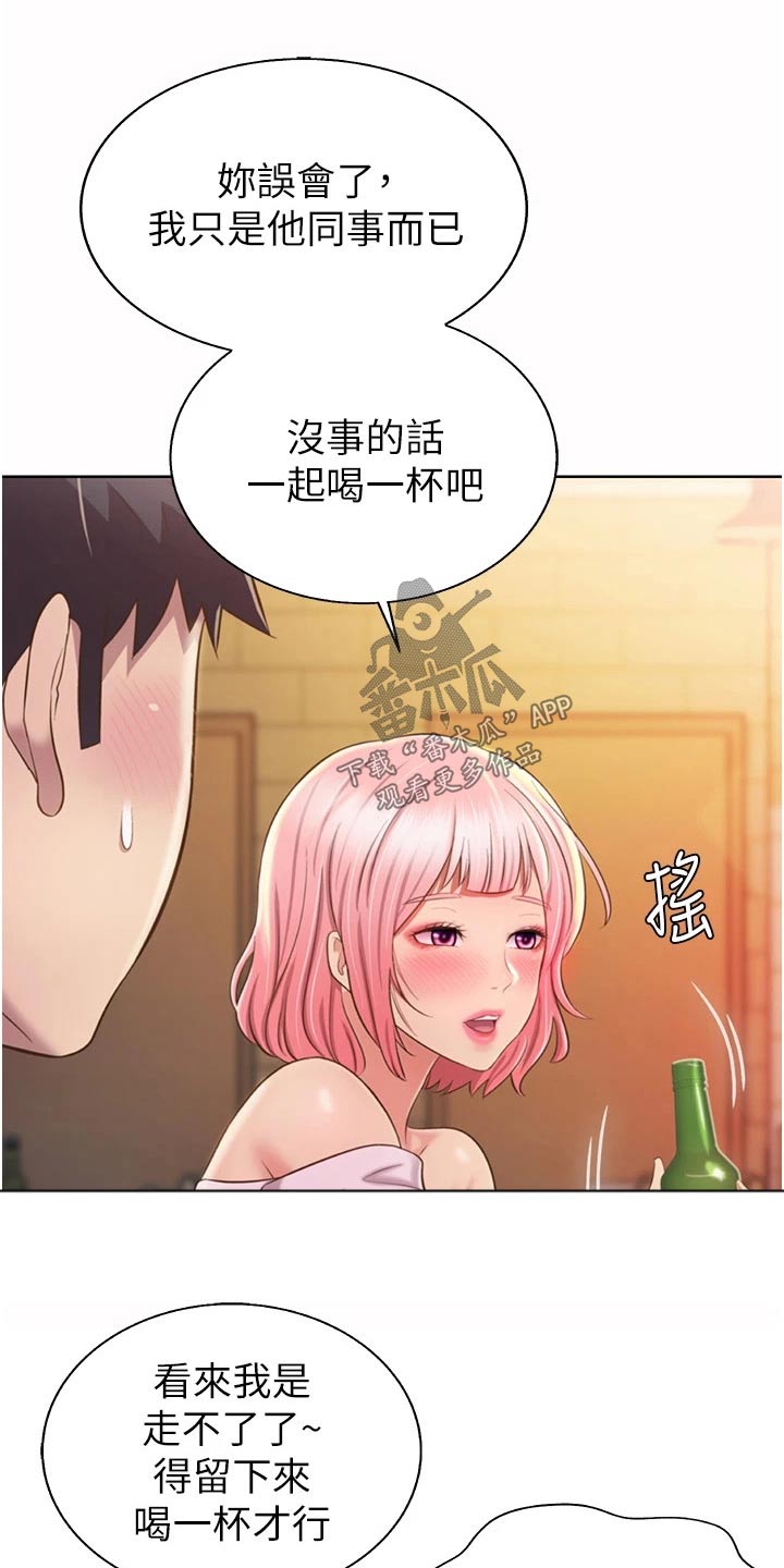 第95章：喝醉11