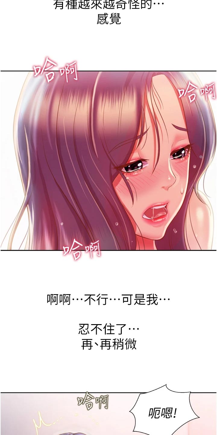 第51章：最初的目的11