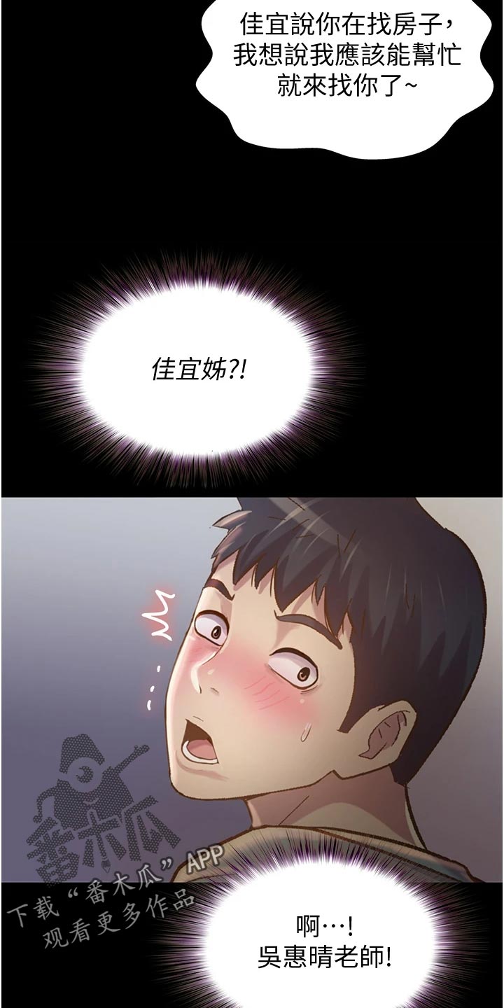 第33章：搬家19