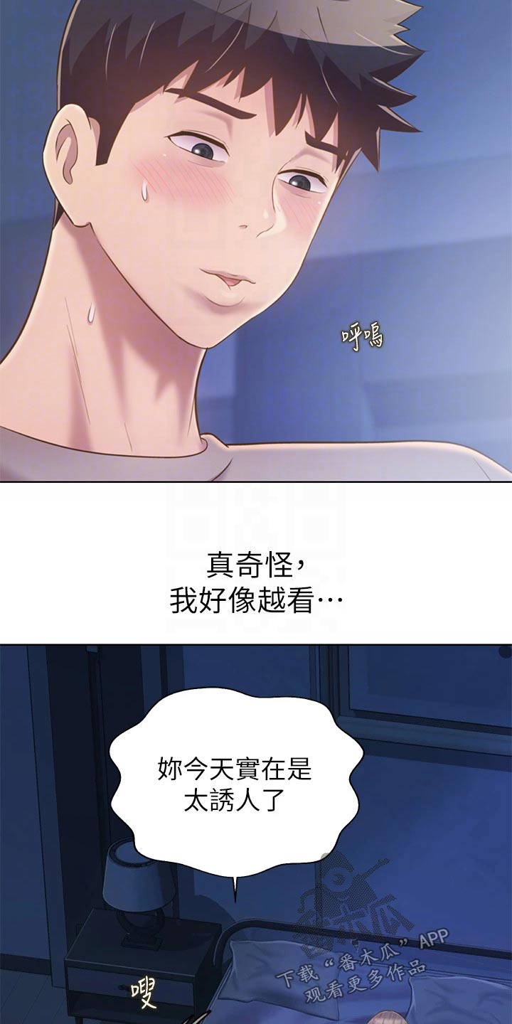 第84章：迷迷糊糊5
