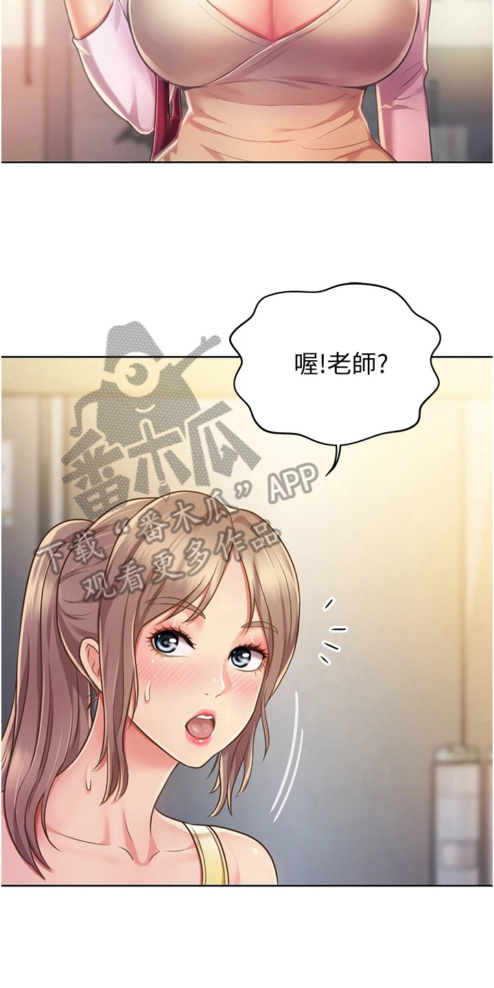 第20章：意外之人2