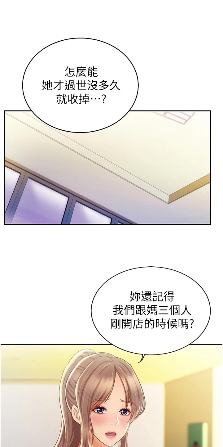 第53章：死脑筋5