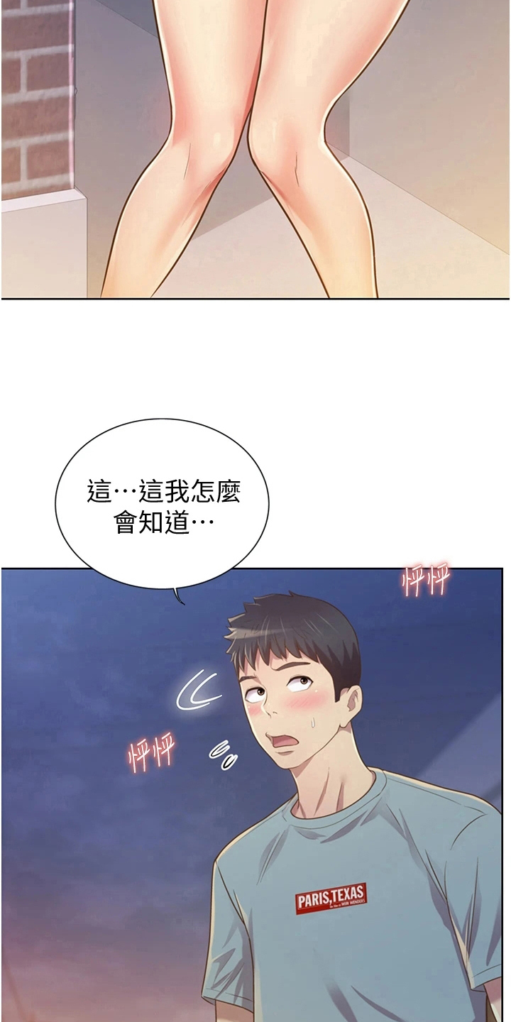 第11章：久等了5