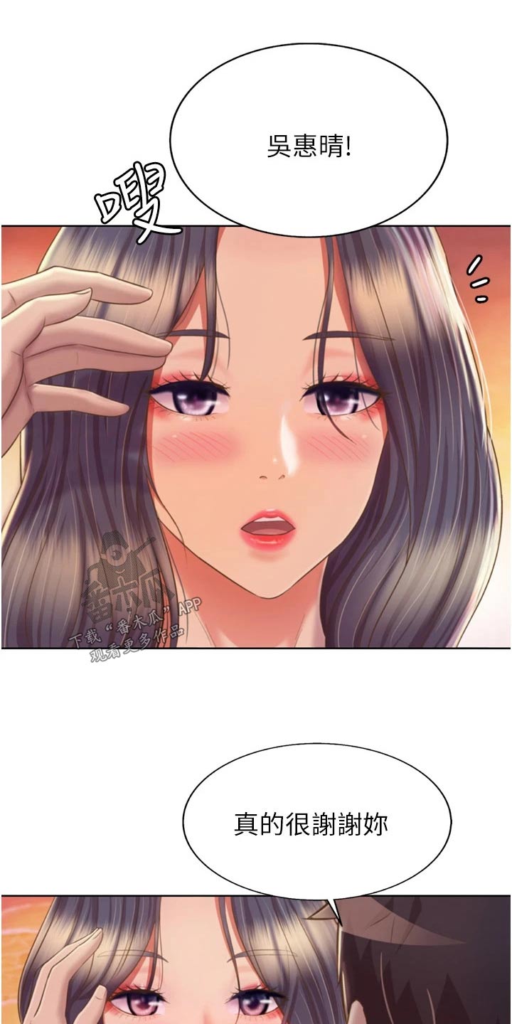 第110章：谢谢你【完结】12