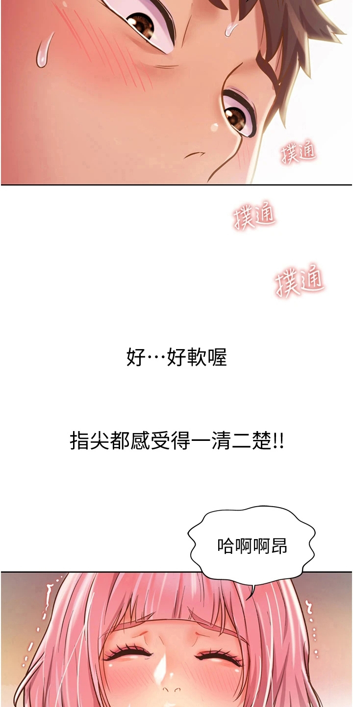 第13章：忍不住17