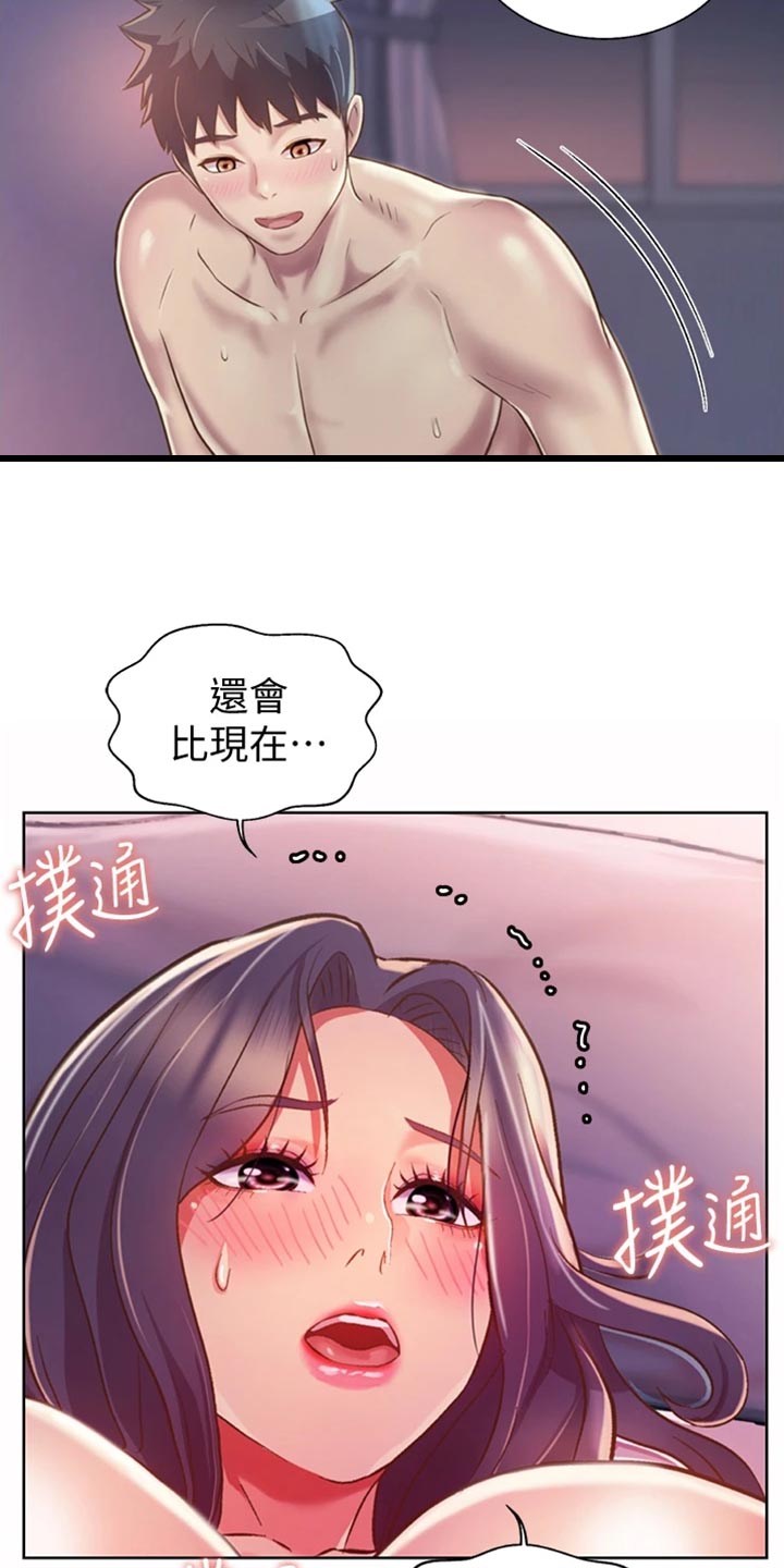 第50章：成就感5
