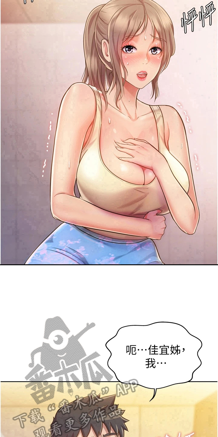 第19章：尴尬17