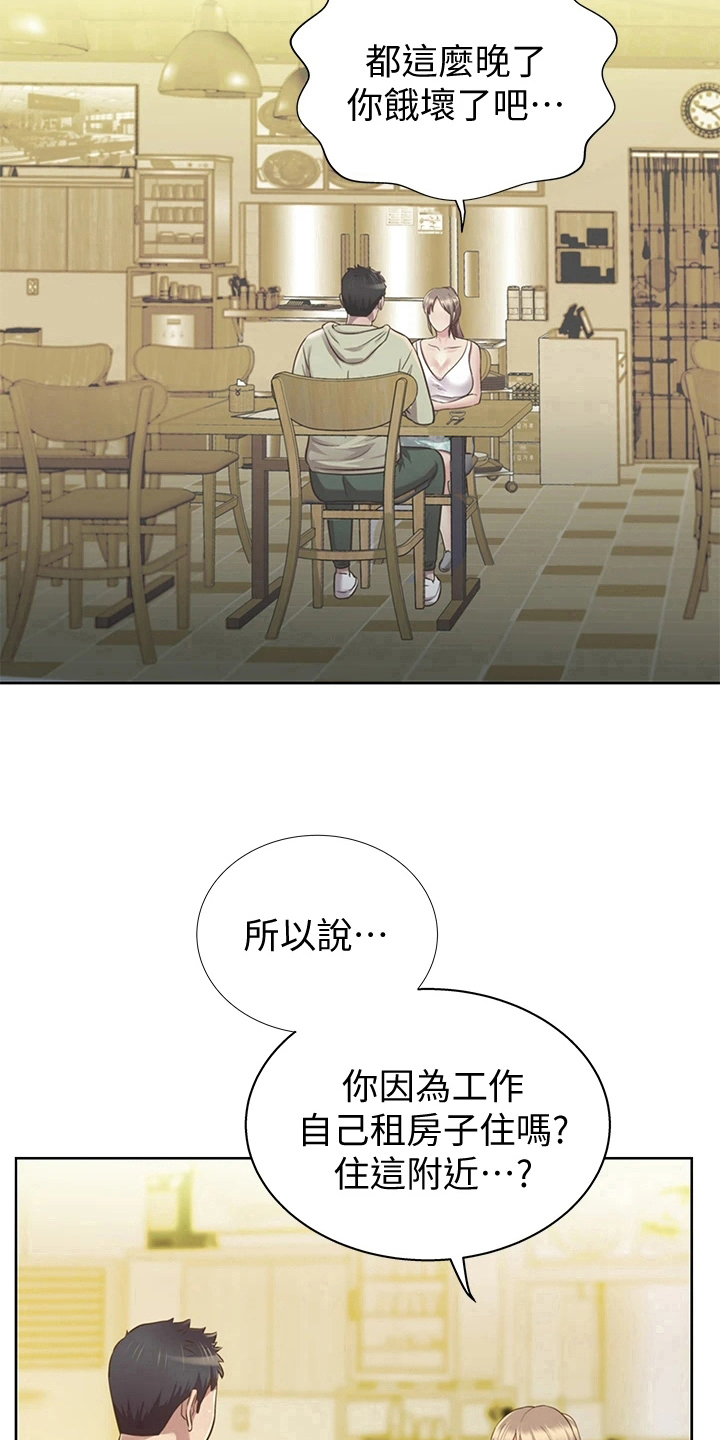 第5章：赠伞9