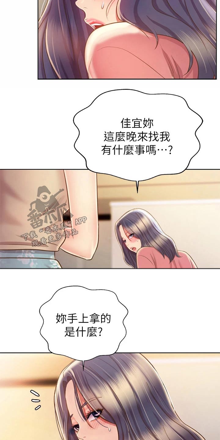 第78章：手表10
