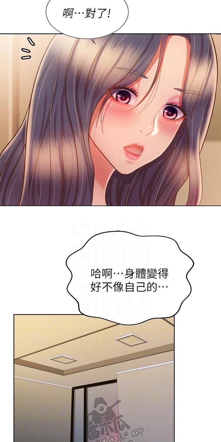 第78章：手表4
